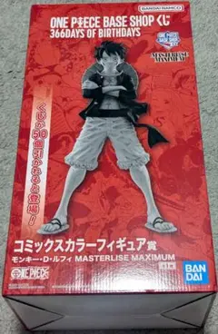 ONE PIECE BASE SHOP 一番くじ コミックスカラー未開封