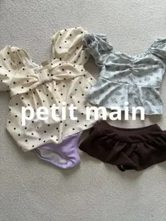 水着　petit main 110