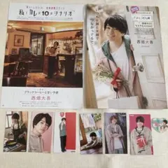 なにわ男子　Myojo 切り抜き