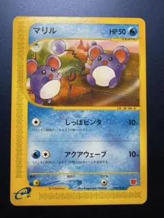 マリル マクドナルド ミニマムパック 009/018 ポケモンカードe - メルカリ