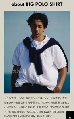 POLORALPHLAURENビッグポロシャツ_ラルフローレンビームスbeams