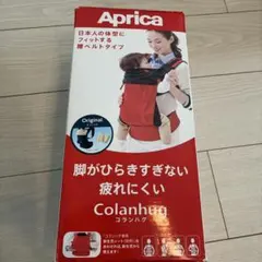Aprica Colanhug 抱っこ紐 4WAYのサムネイル