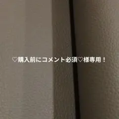 ♡購入前にコメント必須♡様専用！　がま口お財布　ハンドメイド