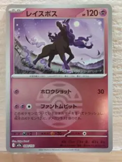 ㊗ポケモン30周年✨メガドリーム　レイスポス　ダークボールミラーのサムネイル