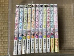 2026年最新】よわよわ先生 全巻の人気アイテム - メルカリ