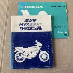 2026年最新】MVX250Fの人気アイテム - メルカリ