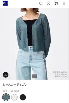 GU レースカーディガン　M