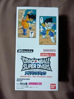 ドラゴンボール スーパーダイバーズ 20パック入り