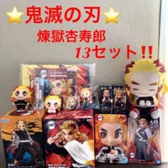 鬼滅の刃　煉獄杏寿郎