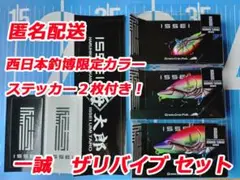 2025年最新】西日本釣り博 一誠の人気アイテム - メルカリ