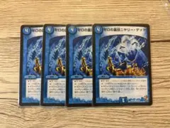 ゼロの裏技 ニヤリーゲット 4枚
