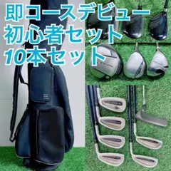 W867 メンズ ゴルフ クラブ フルセット 15点 初心者 入門 ビギナー W867 メンズ ゴルフ クラブ フルセット 15点 初心者 入門 ビギナー
