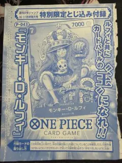 ワンピースカード ルフィ P-033 プロモ 25周年 少年ジャンプ付録