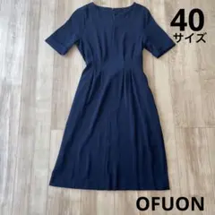 オフオン　ネイビー 半袖 ひざ丈ワンピース　40サイズ
