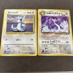 ポケモンカードゲーム 初版　旧裏　ミニリュウ美品、ハクリュウセット ポケモン - ポケカ ミニリュウ 旧裏【初版】【マーク無し】の