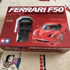 希少】フェラーリF50 1/21スケールコレクターズクラブスペシャル