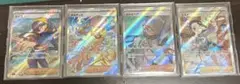 ポケモンカードゲーム トレーナーズ SR 4枚セットのサムネイル