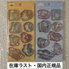 【在庫ラスト】 サンリオ ウォーターシール シナモン ポムポムプリン セット売り