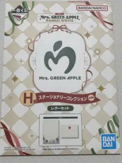 ミセス 一番くじ H賞 レターセット