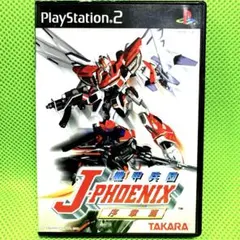 PS2 機甲兵団 J-PHOENIX 序章篇 PlayStation 2