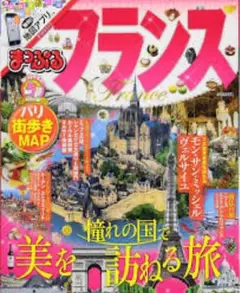 フランス