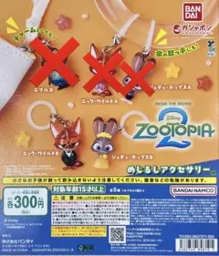 ズートピア　めじるし　第二弾　ジュディ　ニック　2種セット