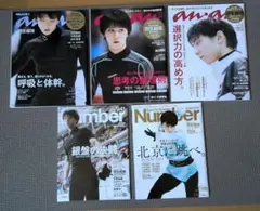 2026年最新】number 雑誌 羽生結弦の人気アイテム - メルカリ