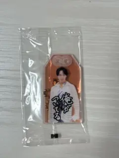 宮舘涼太 お守りキーホルダー (他お守りキーホルダー追加+100円