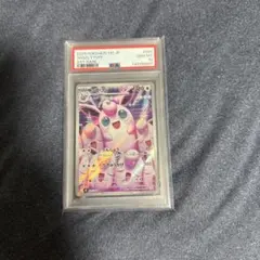 プクリン AR MEGA 拡張パック インフェルノX 091/080 | Mercari