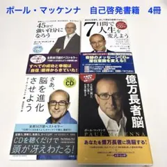 2026年最新】7日間で人生を変えようの人気アイテム - メルカリ