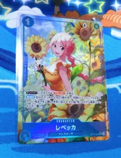 ワンピースカード レベッカ OP05-053 神の島の冒険　SR★ パラレル