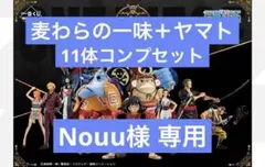 【ヤマト、箱付き】一番くじ ワンピース vol.100 Anniversary