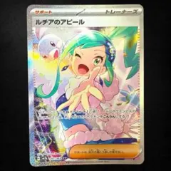 2026年最新】ルチアのアピールの人気アイテム - メルカリ