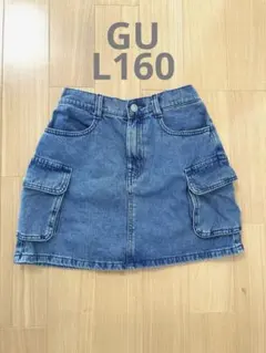 GUL160デニムカーゴスカート