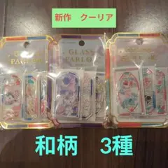 正規品✨クーリア　和柄　GLASS PARLOR 3点セット