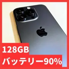 【美品】iPhone15 Pro 128GB【SIMフリー】