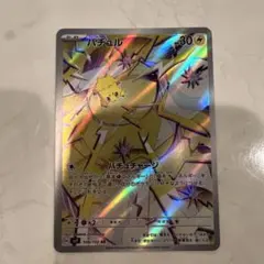 バチュル　ar ステラミラクル