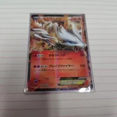ポケモンカード レシラムEX 004/018のサムネイル