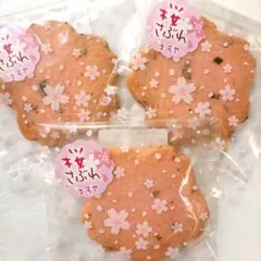 まーママ様専用桜サブレ3枚♪︎