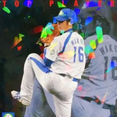 涌井秀章⭐️TP-21⭐️トッププレイヤ⭐️西武ライオンズ⭐️プロ野球カード⭐️ロッテ楽天