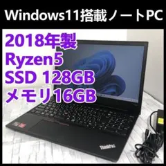 【美品】【高性能】レノボ Ryzen5 PRO 4650U/Office2024 美品】【高性能】レノボ Ryzen5 PRO 4650U/Office2024 - メルカリ