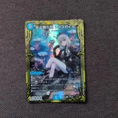 メルカリ便 水上第九院 シャコガイル B 秘 シク シークレット メルカリ便 水上第九院 シャコガイル B 秘 シク シークレット - メルカリ