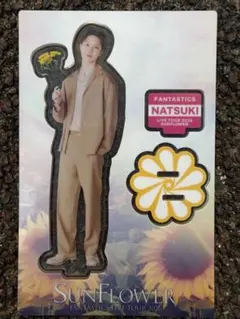 FANTASTICS 堀夏喜 SUNFLOWER アクスタ アクリルスタンド