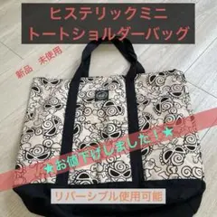 ヒステリックミニ　トートバッグ