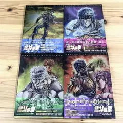 2026年最新】北斗の拳dvdの人気アイテム - メルカリ
