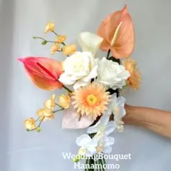 （ブートニア付）ウェディングブーケ　アーティフィシャルフラワー