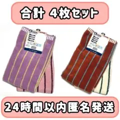 【新品・タグ付】しまむら CLOSSHI フェイスタオル 4枚セット ストライプのサムネイル