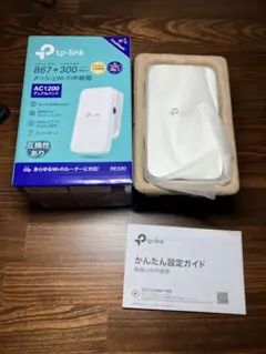 TP-Link RE330 無線LAN中継機