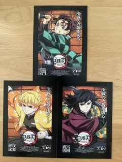 鬼滅の刃 映画 無限城編 入場者特典