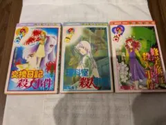 2025年最新】高階良子の人気アイテム - メルカリ